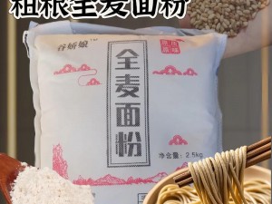 韩国朋友家的麦子：口感香醇的健康食品