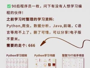 python 人狗电影——一款有趣的编程教育产品