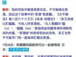 蚂蚁庄园12月12日小课堂答案揭晓：被鱼刺卡住喉咙后的妥善处理法详解