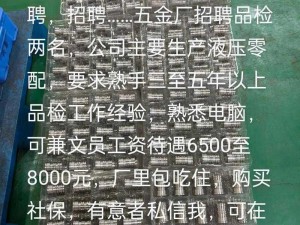 久久精工有限公司招聘，专业生产各类高品质五金工具