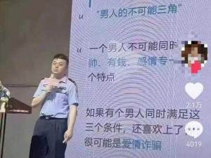 话筒插嘴新梗揭秘：从网络热词到日常玩味的流行现象解析