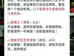 砰砰军团厨师烹饪进阶攻略：提升食堂厨师等级全面指南