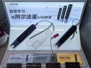 新时代的我们逹葢薾旗帜 2023 智能学习笔，扫描、翻译、学习，一支笔全搞定