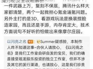 龙族奇幻：探究内存需求揭示其存储之巨大魔力秘笈全攻略解析