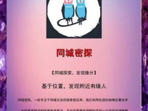 都市激色是一款集游戏、社交、购物等多种功能于一体的综合性应用程序，为用户带来全新的都市生活体验