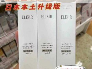 日本资生堂怡丽丝尔优悦活颜弹润水乳护肤品