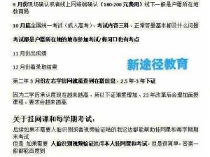 入口天美传媒学历：提升学历的新途径