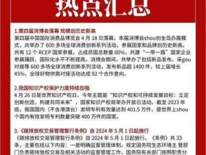 精产国品一二三产区在：热点资讯全知道