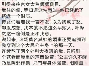 灌饱娇嫩 H 将军公主最新章节：甜宠娇妻太迷人