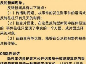 4480 伦理：网络热词背后的道德争议