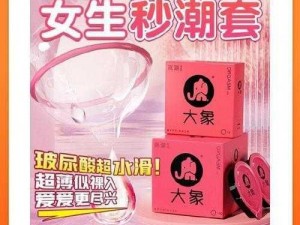 99 精产国品一二三产区 NBA，成人情趣用品，满足你的私密需求