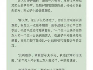 产品介绍：这本军旅高干 NP 肉一女多男小说，情节跌宕起伏，令人热血沸腾，是你打发时间的不二之选