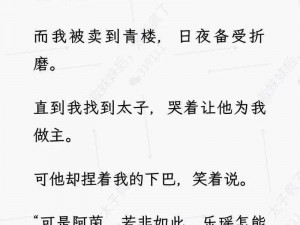 他像疯了一样占有了她古言：缠绵入骨的极致宠爱