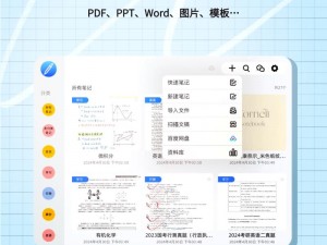 一款实用的 APP 应用，提供丰富的官网资源导入功能