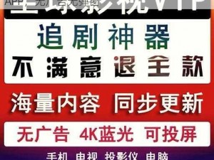 可以试看很多的体验区 10 分钟的付费影视 APP，无广告无弹窗