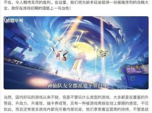 《破晓序列：高效升级攻略指南及快速升级方法详解》