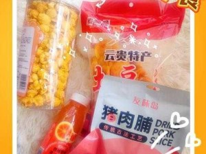 天天想你今夜无人入眠，高品质零食，美味不停歇