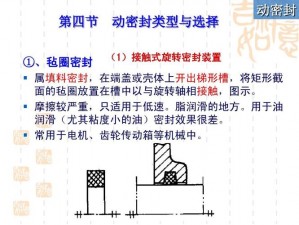 鲍沟有缝，高端密封技术领导者