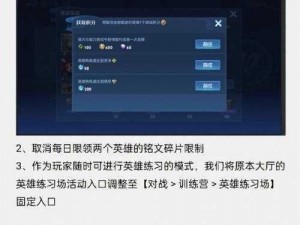 王者荣耀觉悟挑战二十关攻略大全：从入门到精通的实战教程