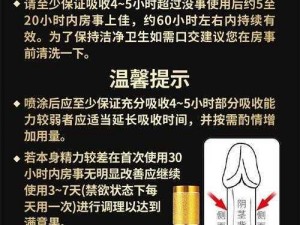 正确做法：服用延时喷剂