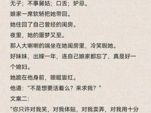 都市情感小说娇妻之殇：豪门秘恋，虐恋情深，全文免费阅读