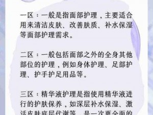 国产一产二产三精华液区别在哪？哪种更适合你