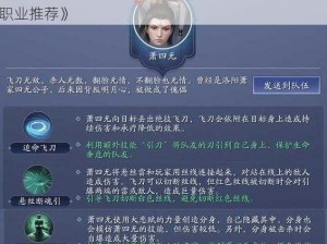 《天涯明月刀手游全职业操作难度排行及新手最强职业推荐》