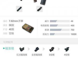 绝地求生手游GROZA深度解析：操作技巧与实战应用指南