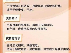 国产一产二产三精华液区别在哪里？功效和适用肤质大不同