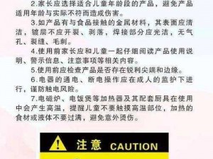 在使用这类产品时，请注意安全和卫生，避免造成伤害