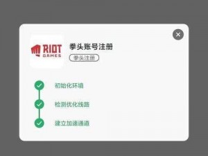 LOL手游国际服账号注册教程：详细步骤及LOL Wildrift注册方法解析