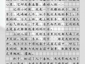 能让我流水水的一千字：涩涩文学