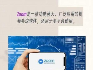 ZOOM 与 ZOOMHD 性能比较：更清晰的视频会议体验