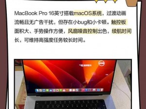 16 岁日本门生用 MacBook Pro 评测：震惊全网