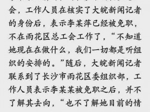 白洁被赵振干第一次：震惊网络的伦理大瓜