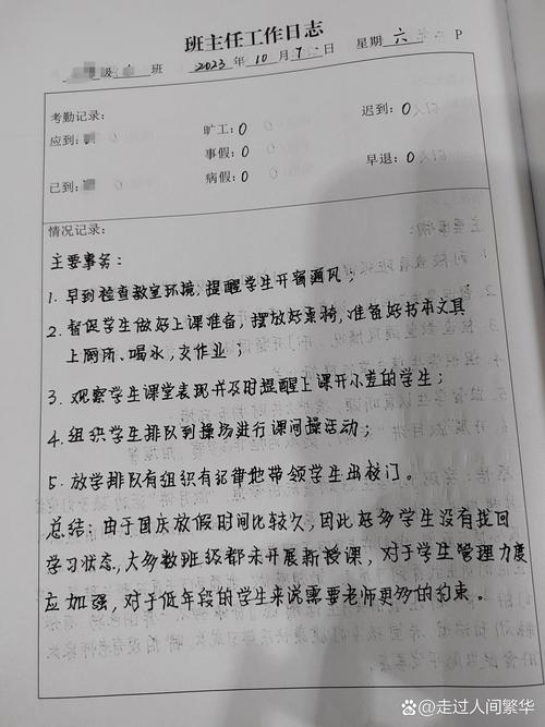 实习班主任下载指南：如何获取班主任软件及其实用教程