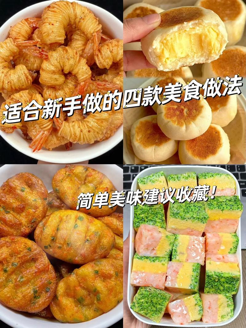 口咬的方法及做法视频：一款简单易学的美食制作教程