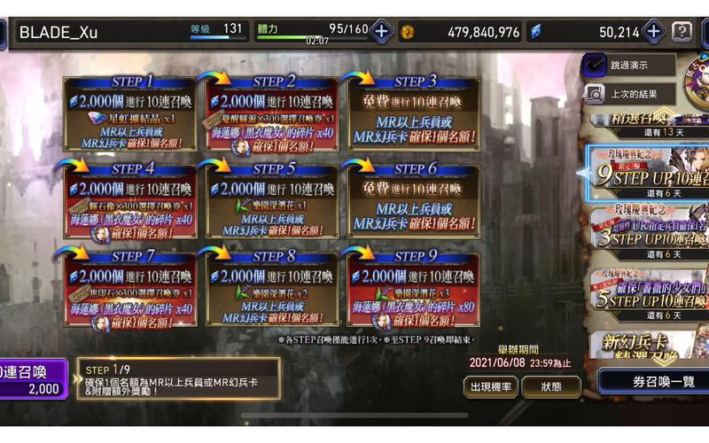 FFBE幻影战争抽卡保底机制详解与攻略一览