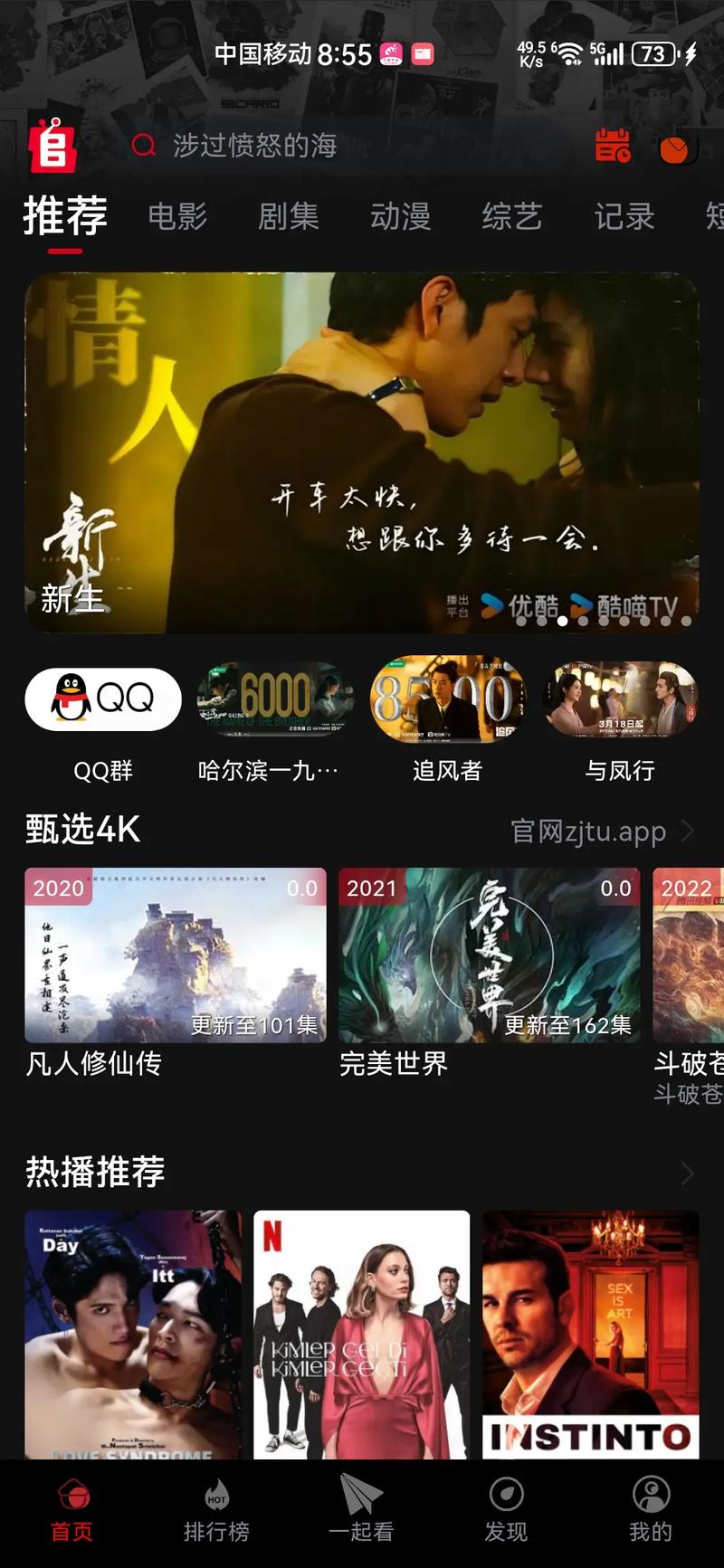 夜里十大禁用绿巨人 APP：一款提供丰富影视资源的视频播放软件