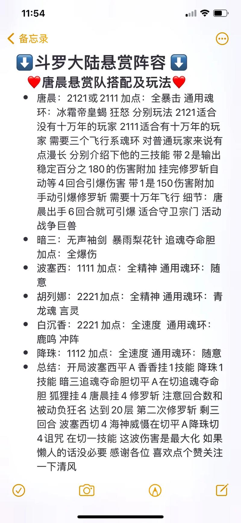 斗罗大陆装备暗器指南