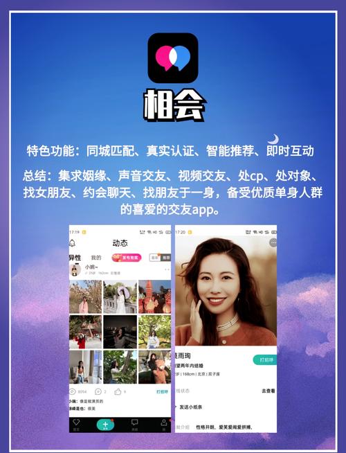 男生女生差差差的 APP 大全——随时随地发现附近的异性，快速匹配，轻松交友