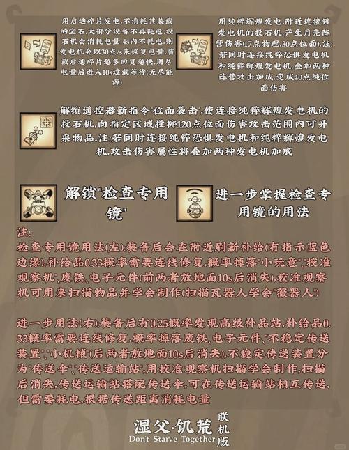 饥荒全人物MOD属性能力一览表：详细解析各角色特性与技能树进阶路线全览