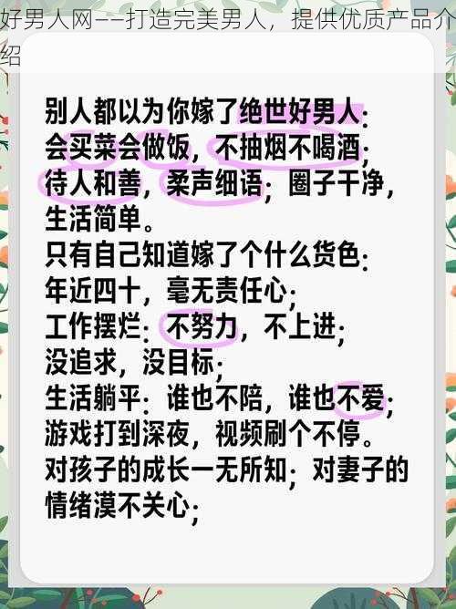 好男人网——打造完美男人，提供优质产品介绍