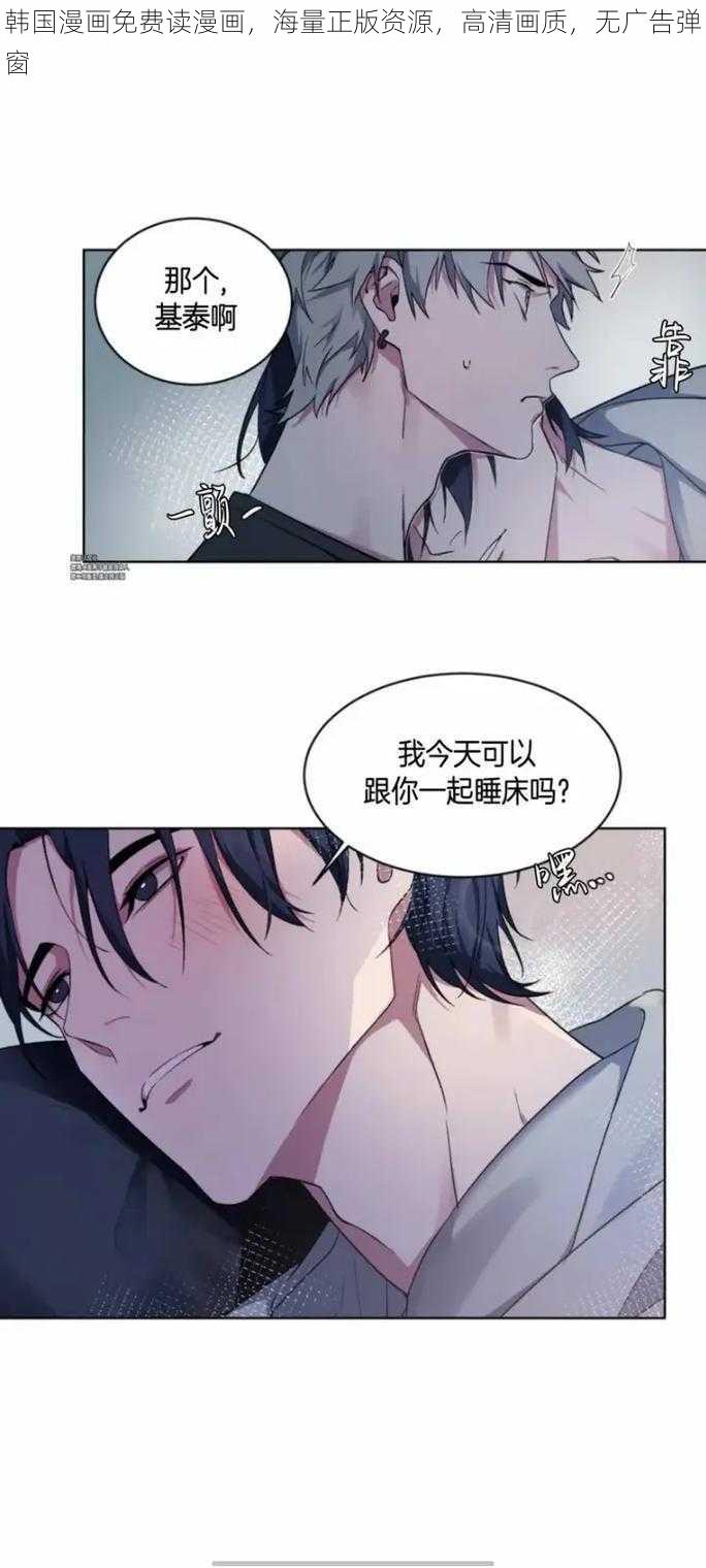 韩国漫画免费读漫画，海量正版资源，高清画质，无广告弹窗