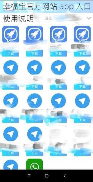 幸福宝官方网站 app 入口使用说明