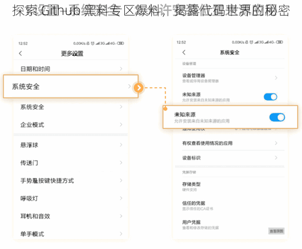 探索 Github 黑料专区爆料，揭露代码世界的秘密