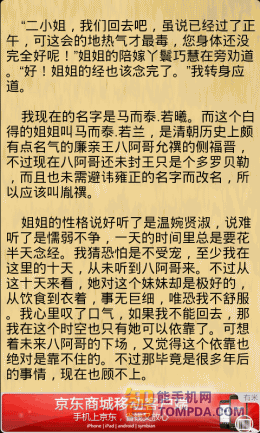 边做饭边被躁BD苍井空小说——成人阅读必备的精彩小说集