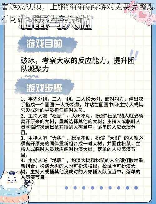 看游戏视频，上锵锵锵锵锵游戏免费完整观看网站，精彩内容不断