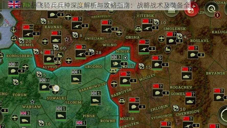 精忠岳飞骑兵兵种深度解析与攻略指南：战略战术及装备全面剖析