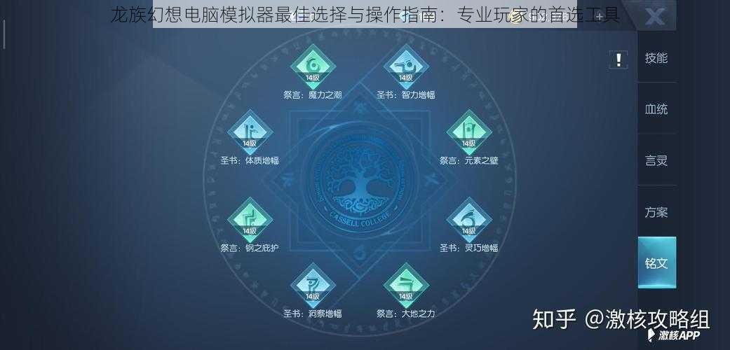 龙族幻想电脑模拟器最佳选择与操作指南：专业玩家的首选工具